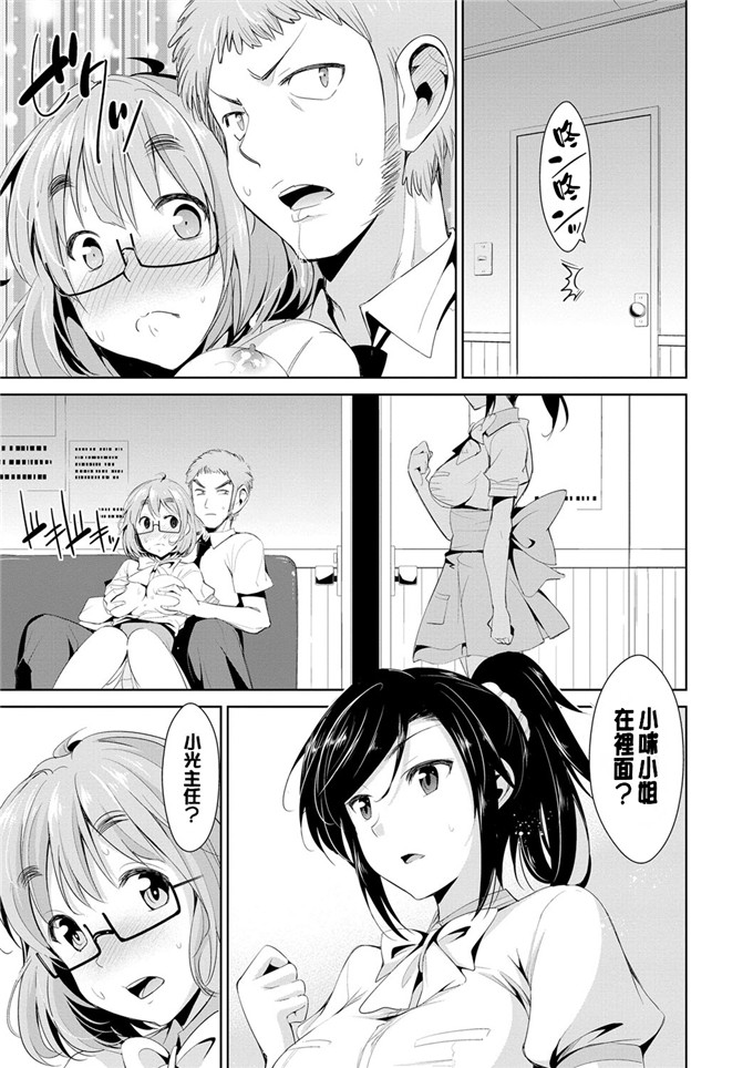 色列少女漫画:[デコセンタクジ]:秘密的月神