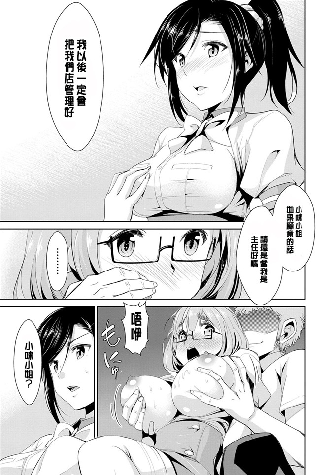 色列少女漫画:[デコセンタクジ]:秘密的月神