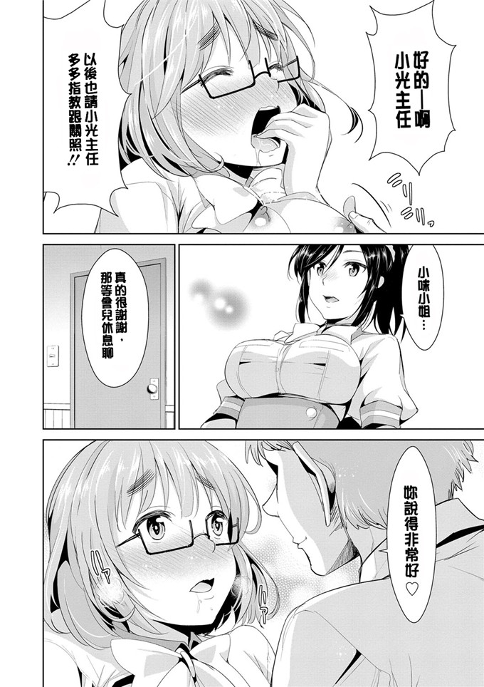 色列少女漫画:[デコセンタクジ]:秘密的月神