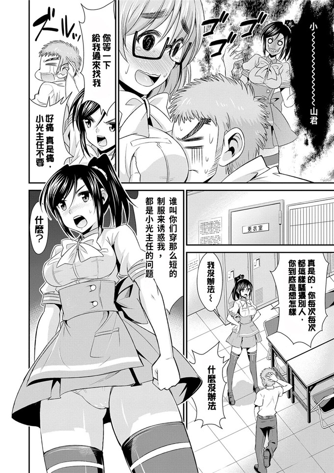 色列少女漫画:[デコセンタクジ]:秘密的月神