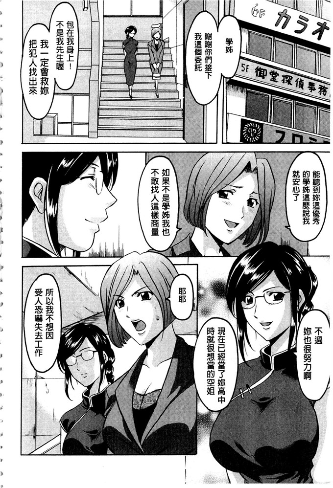 星野竜一h里番漫画:潜入妻サトミ