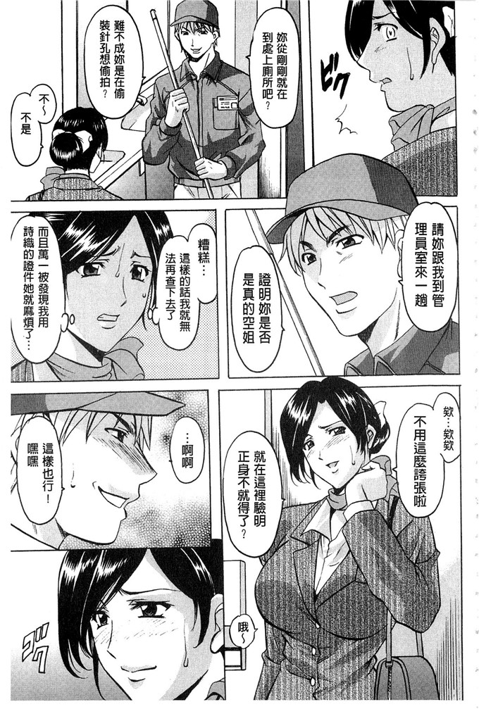 星野竜一h里番漫画:潜入妻サトミ