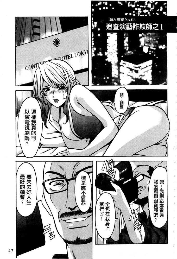 星野竜一h里番漫画:潜入妻サトミ