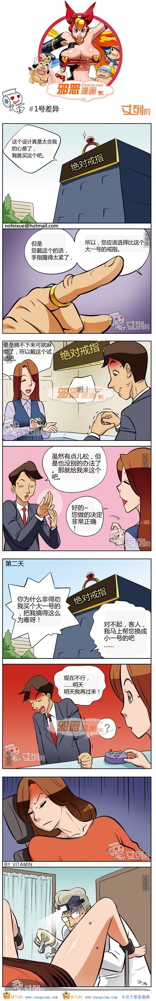 本子吧邪恶漫画:1号差异