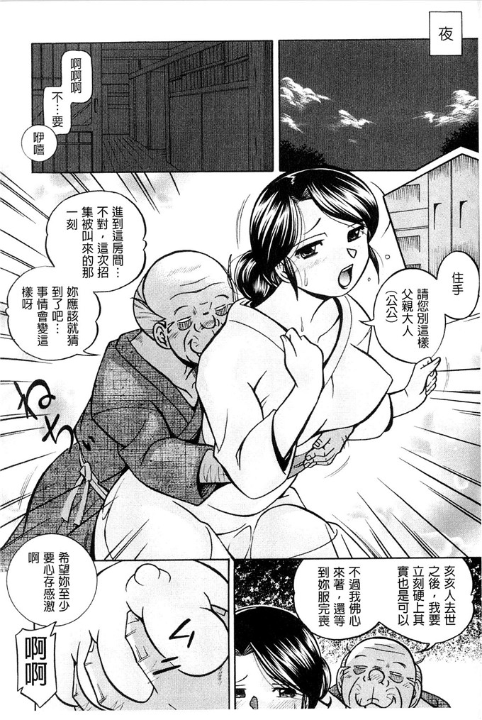 中华なると作品工口漫画:千金麻衣子～世家的秘宴