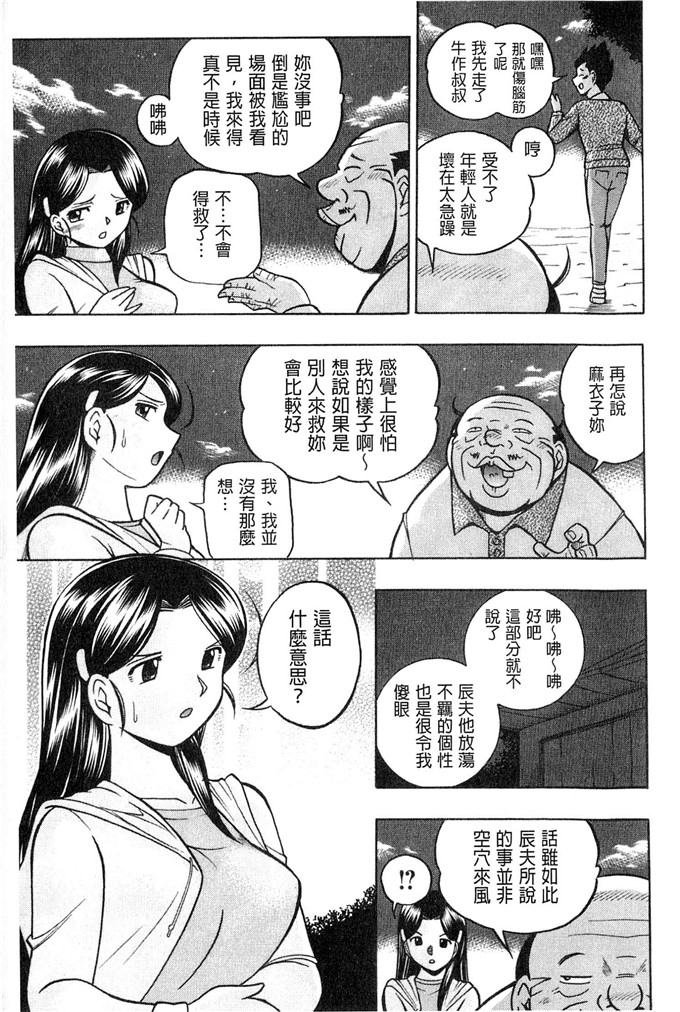 中华なると作品工口漫画:千金麻衣子～世家的秘宴