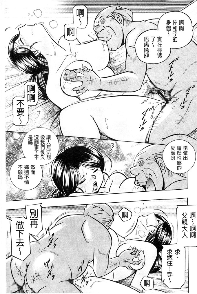 中华なると作品工口漫画:千金麻衣子～世家的秘宴