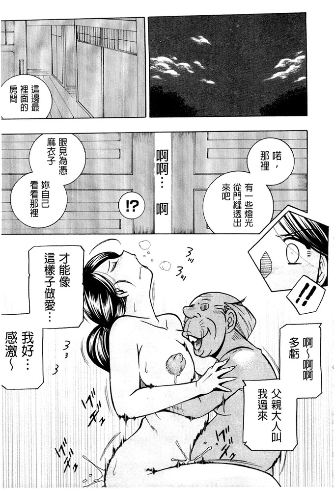 中华なると作品工口漫画:千金麻衣子～世家的秘宴