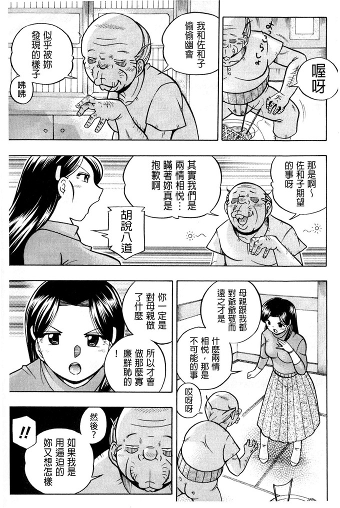 中华なると作品工口漫画:千金麻衣子～世家的秘宴