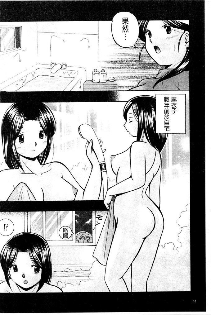 中华なると作品工口漫画:千金麻衣子～世家的秘宴