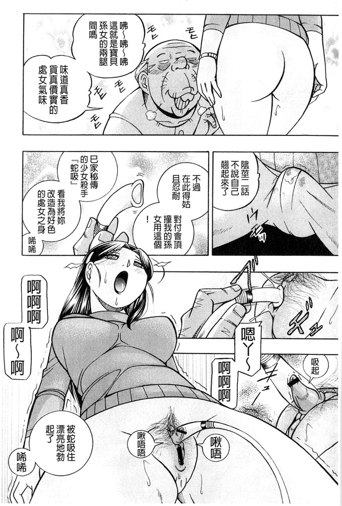 中华なると作品工口漫画:千金麻衣子～世家的秘宴