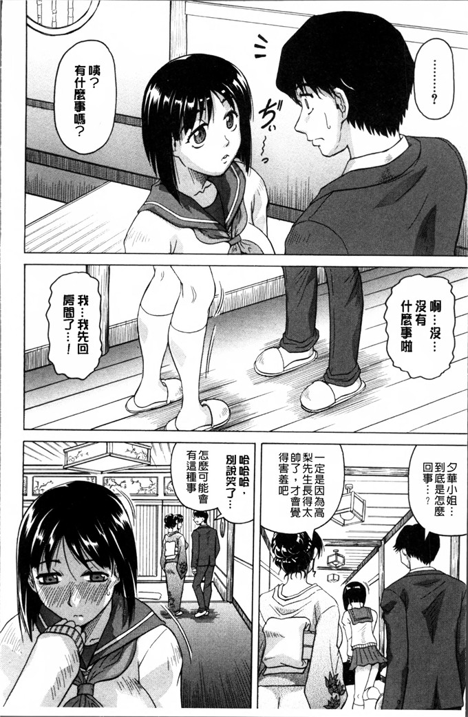 じゃみんぐ邪恶漫画:母女的淫宴