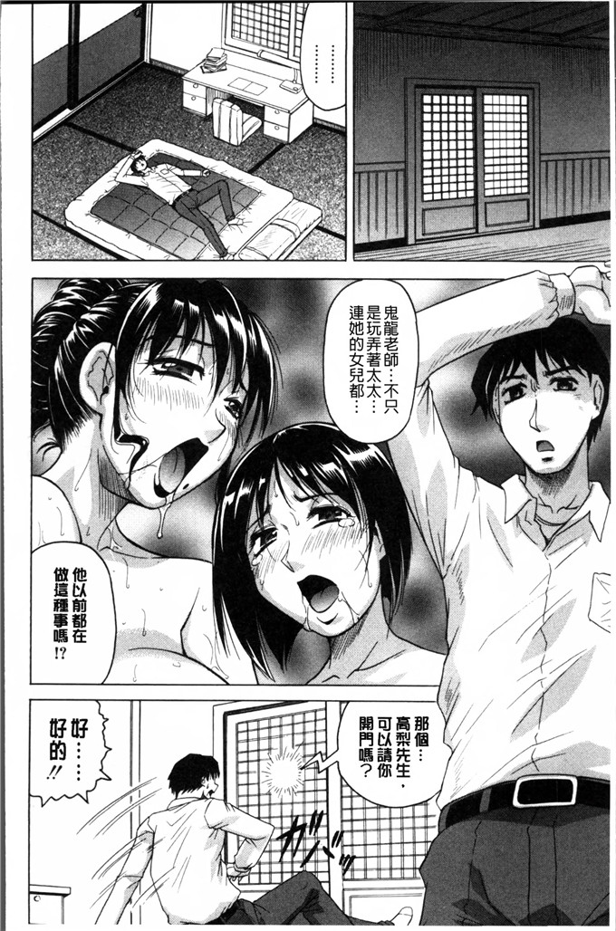 じゃみんぐ邪恶漫画:母女的淫宴