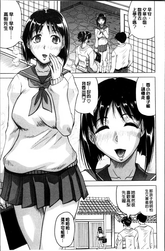 じゃみんぐ邪恶漫画:母女的淫宴