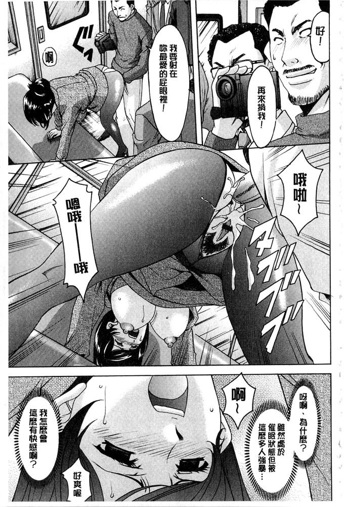 星野竜一合集h漫画:潜入妻子サトミ洗脑凌辱的记录下集