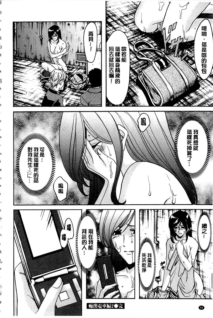 星野竜一合集h漫画:潜入妻子サトミ洗脑凌辱的记录下集