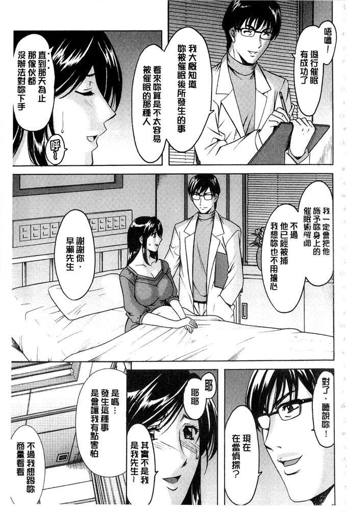 星野竜一合集h漫画:潜入妻子サトミ洗脑凌辱的记录下集