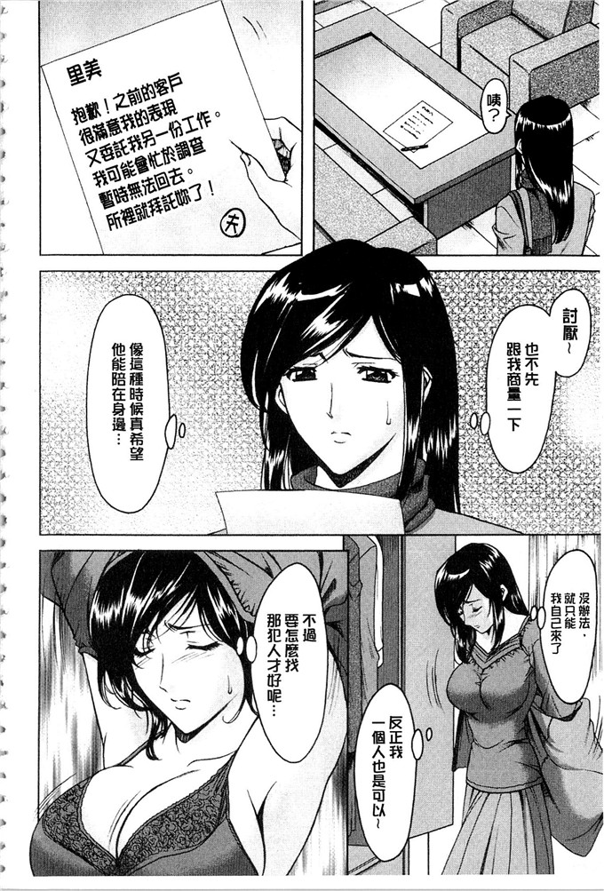 星野竜一合集h漫画:潜入妻子サトミ洗脑凌辱的记录下集