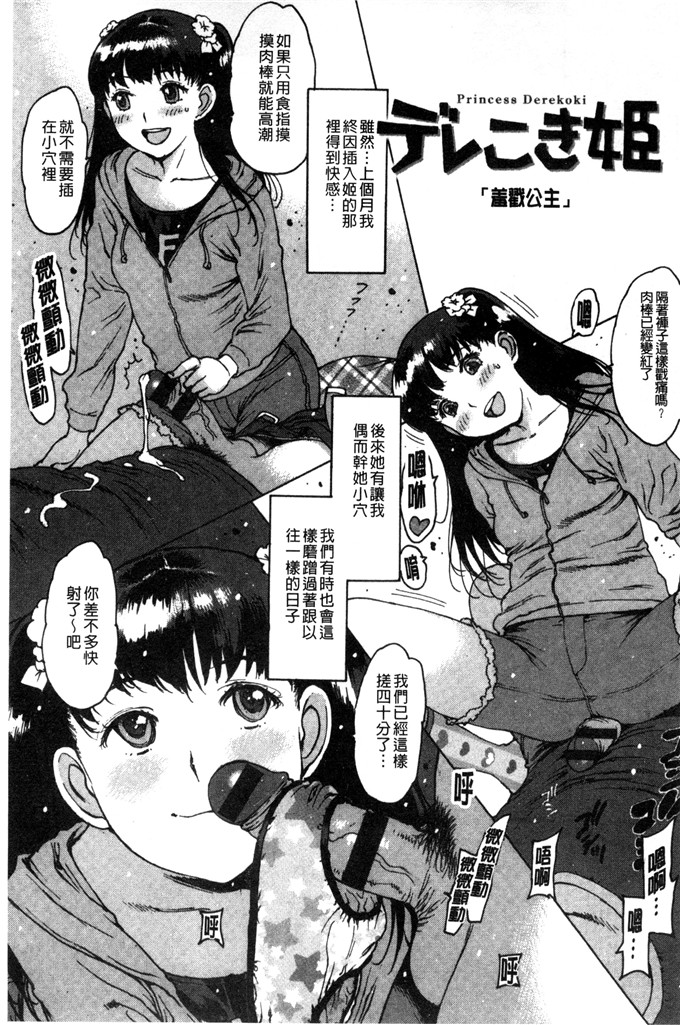 肉番少女漫画:[西安] 向○○奉献了处女