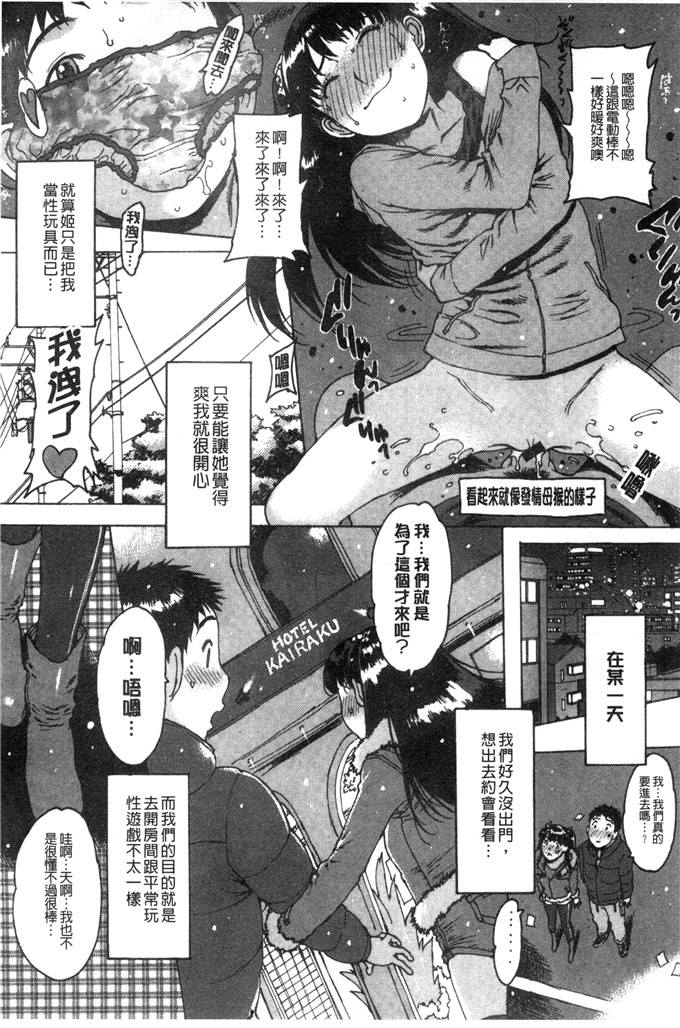 肉番少女漫画:[西安] 向○○奉献了处女