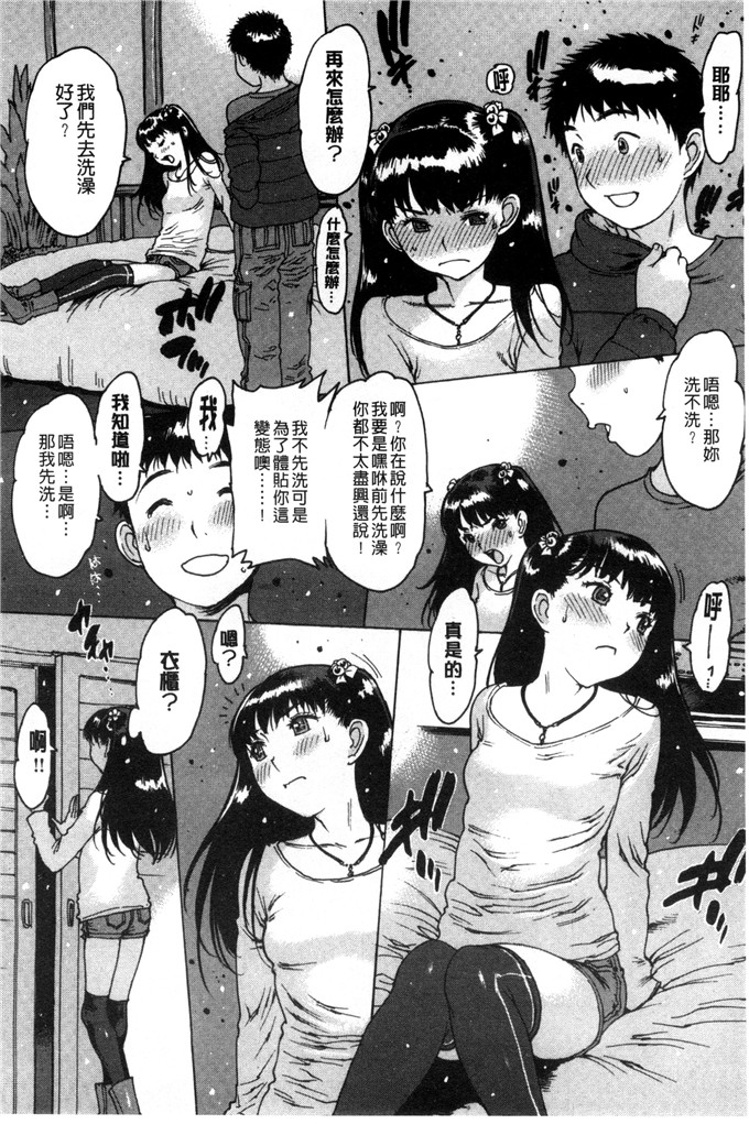 肉番少女漫画:[西安] 向○○奉献了处女