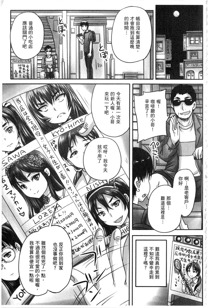 野晒惺工口漫画:喫茶 人妻肉奴隷