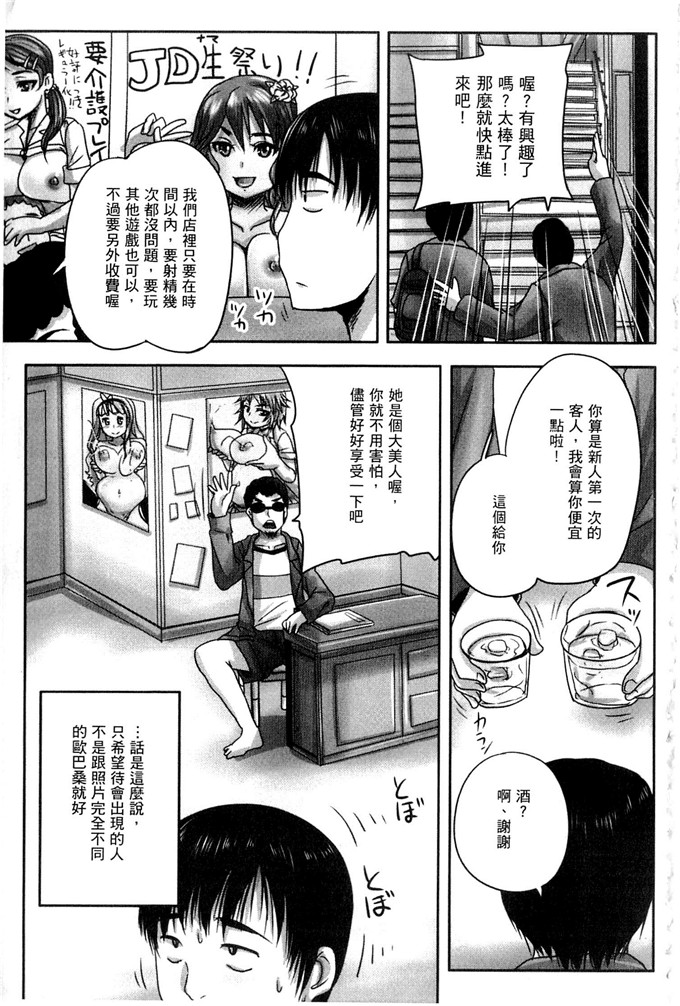 野晒惺工口漫画:喫茶 人妻肉奴隷