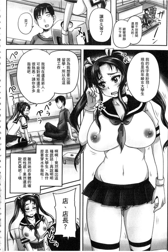 野晒惺工口漫画:喫茶 人妻肉奴隷