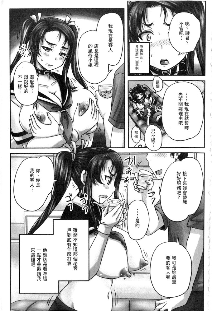 野晒惺工口漫画:喫茶 人妻肉奴隷