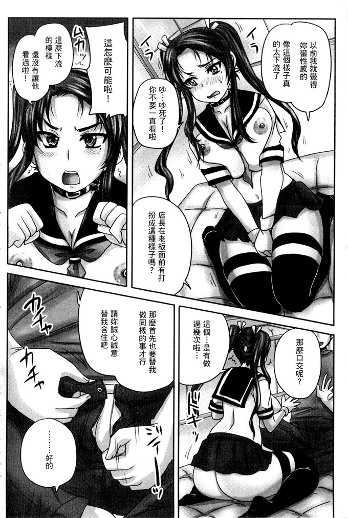 野晒惺工口漫画:喫茶 人妻肉奴隷