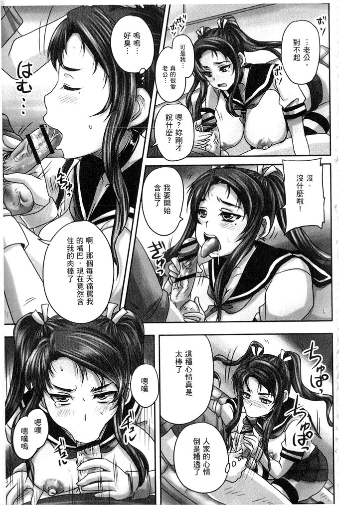 野晒惺工口漫画:喫茶 人妻肉奴隷