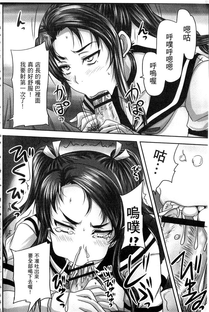 野晒惺工口漫画:喫茶 人妻肉奴隷