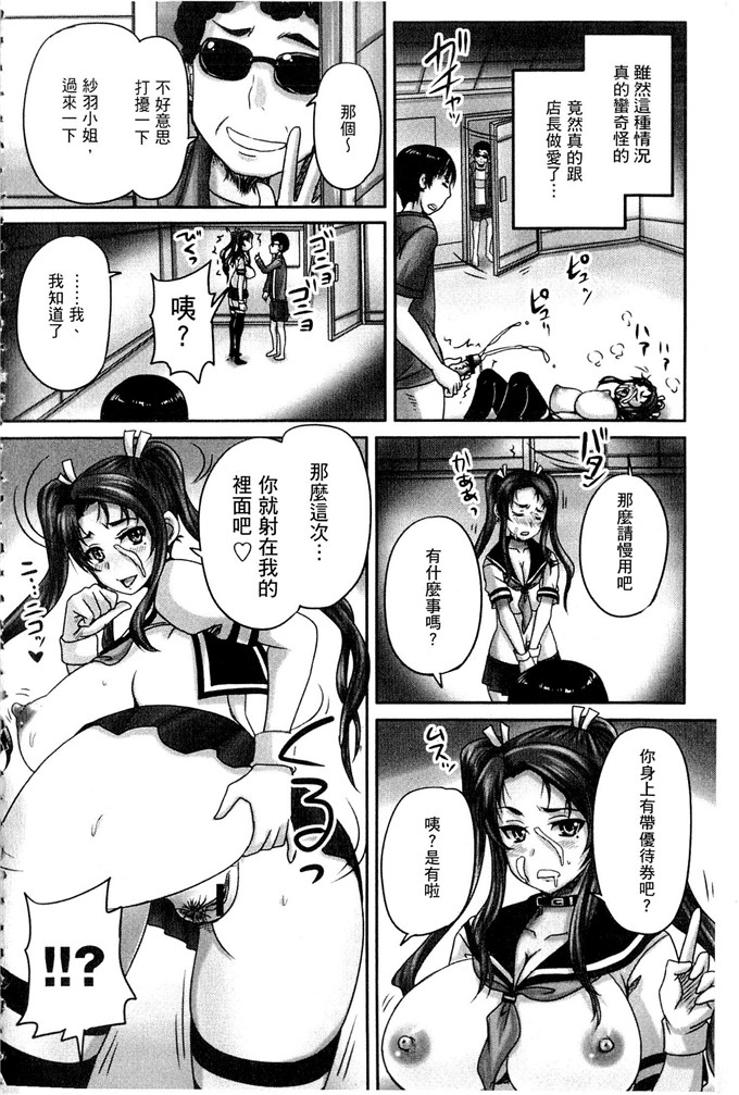 野晒惺工口漫画:喫茶 人妻肉奴隷