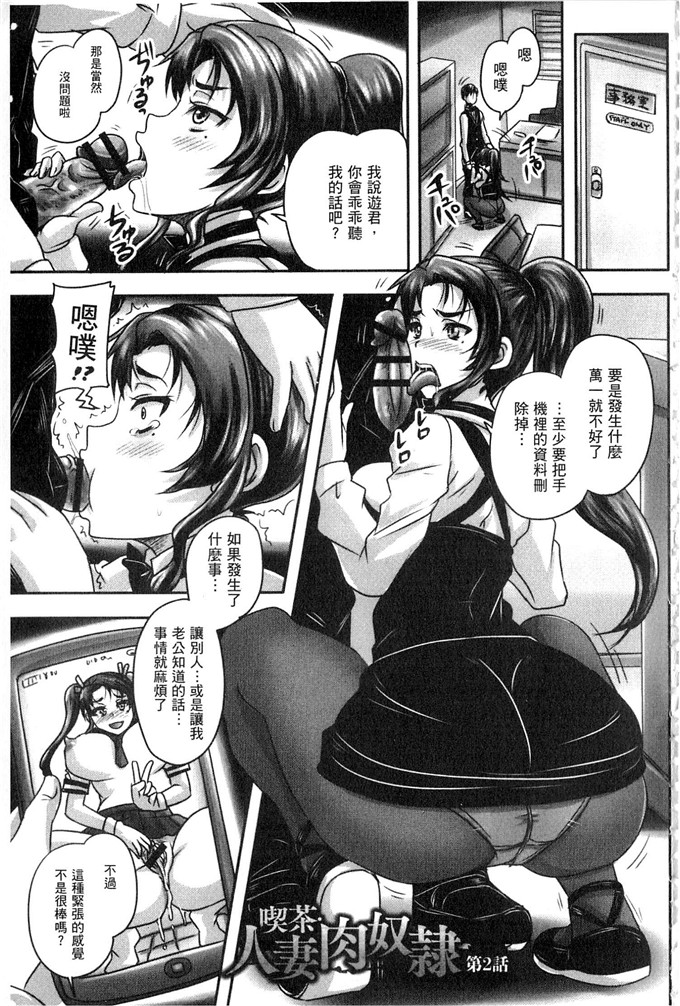 野晒惺工口漫画:喫茶 人妻肉奴隷