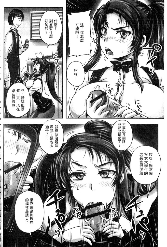 野晒惺工口漫画:喫茶 人妻肉奴隷