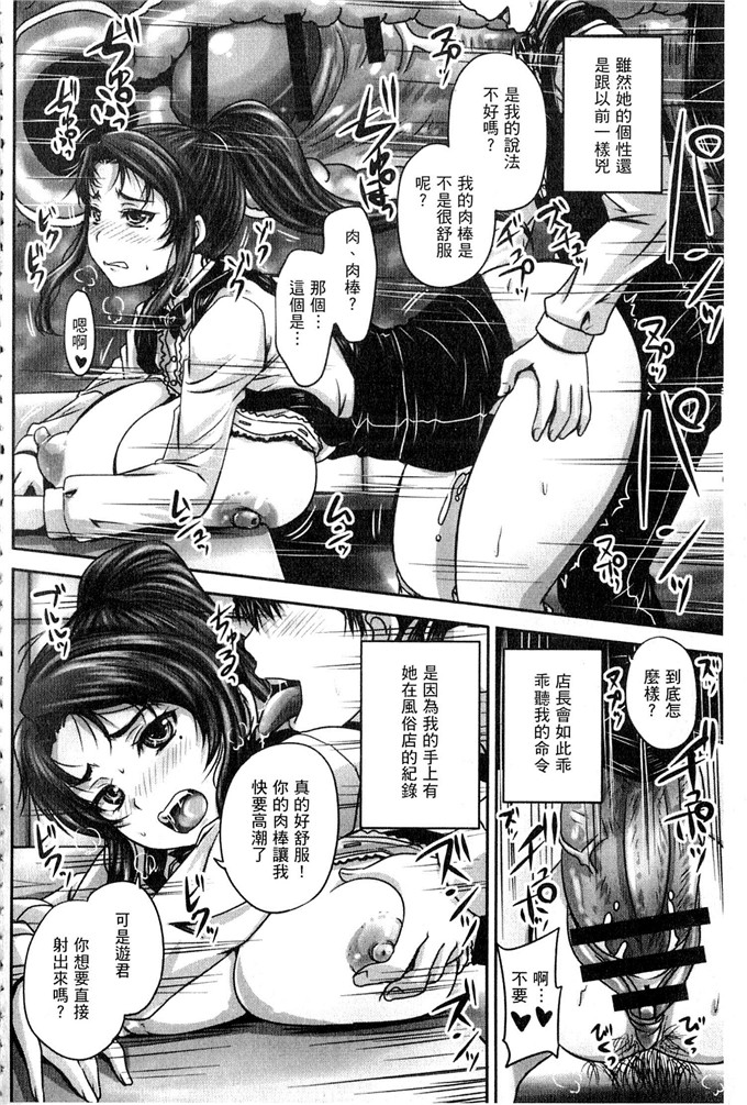 野晒惺工口漫画:喫茶 人妻肉奴隷