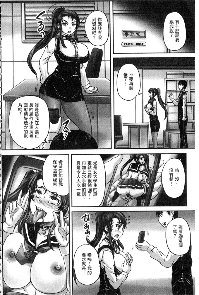 野晒惺工口漫画:喫茶 人妻肉奴隷