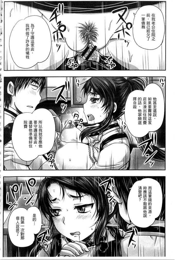 野晒惺工口漫画:喫茶 人妻肉奴隷