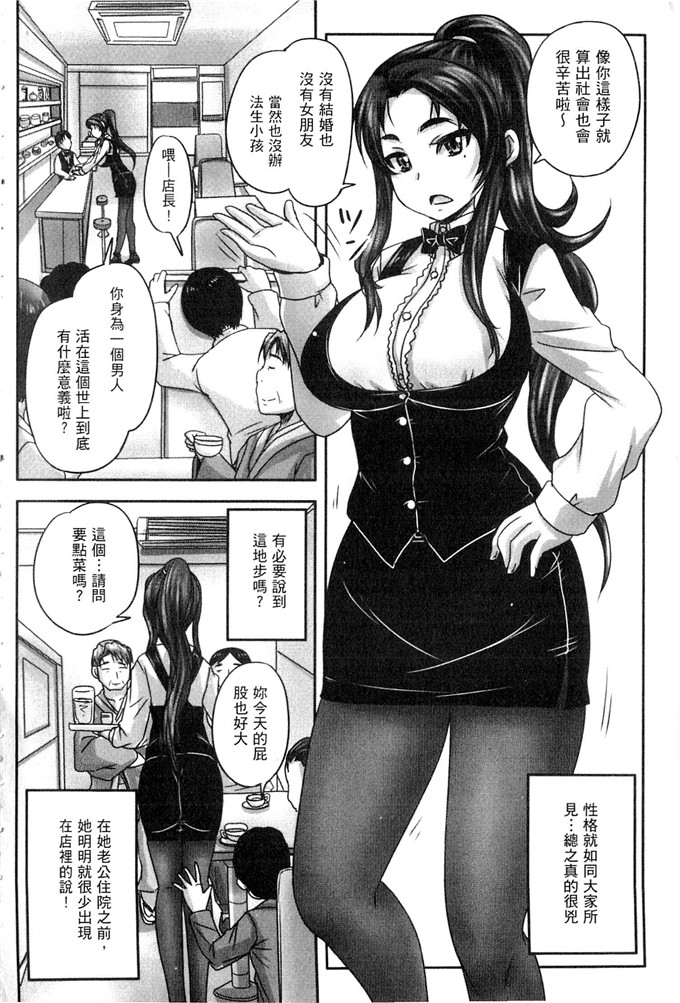 野晒惺工口漫画:喫茶 人妻肉奴隷