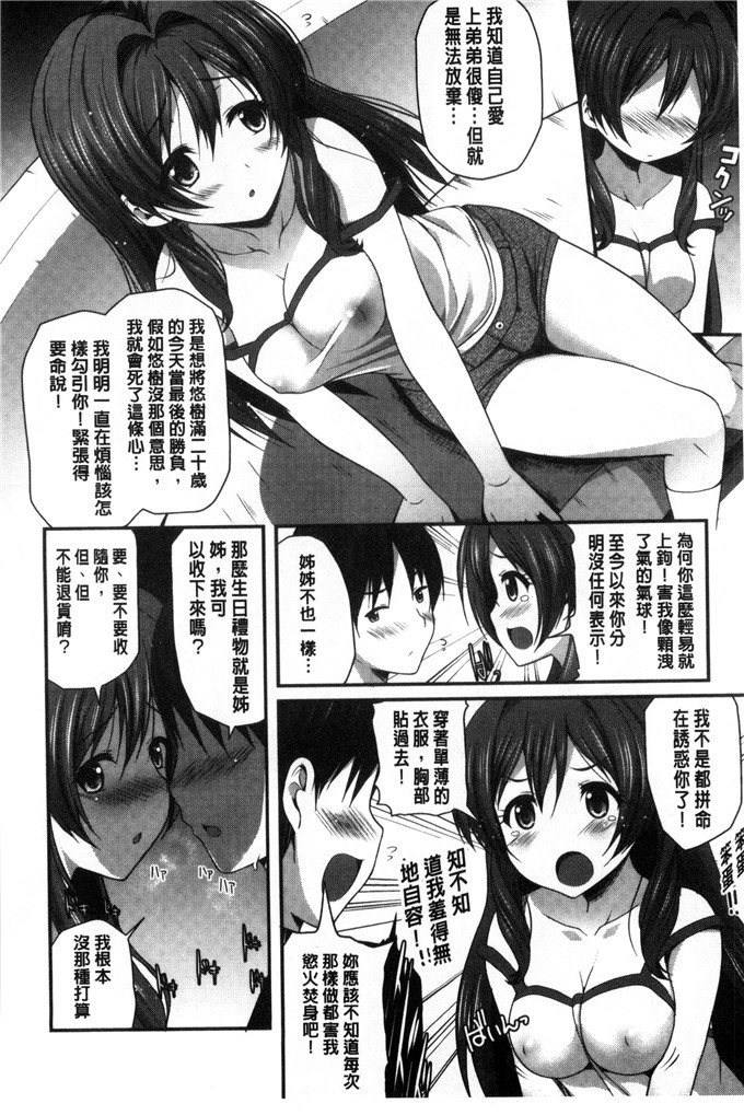 里番少女漫画:[チサト] 你喜欢漂亮的姐姐吗