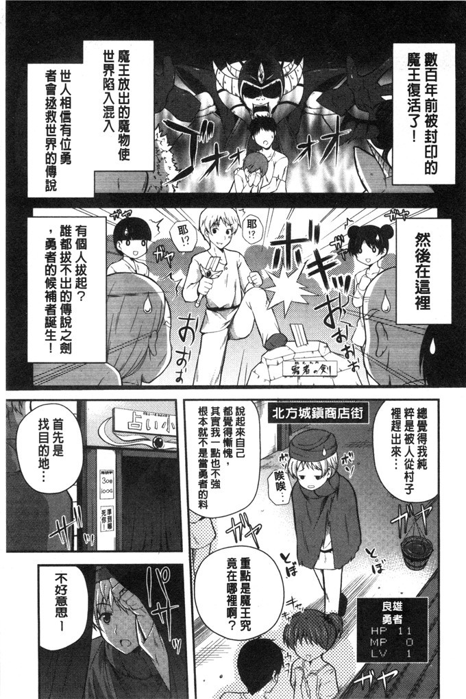 里番少女漫画:[チサト] 你喜欢漂亮的姐姐吗