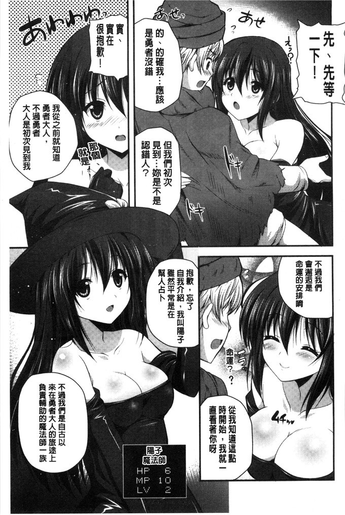 里番少女漫画:[チサト] 你喜欢漂亮的姐姐吗