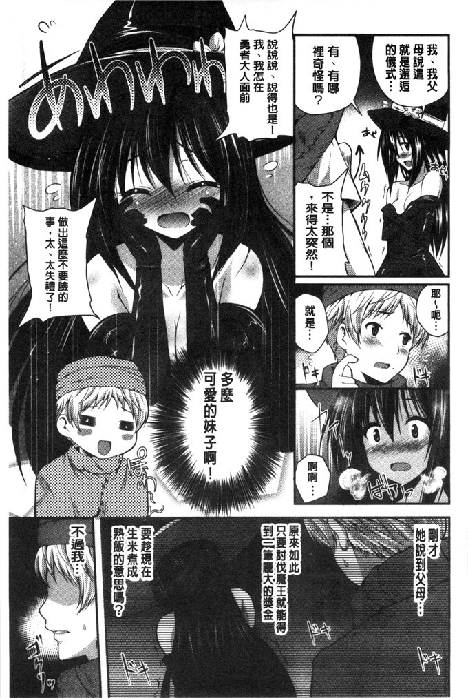 里番少女漫画:[チサト] 你喜欢漂亮的姐姐吗