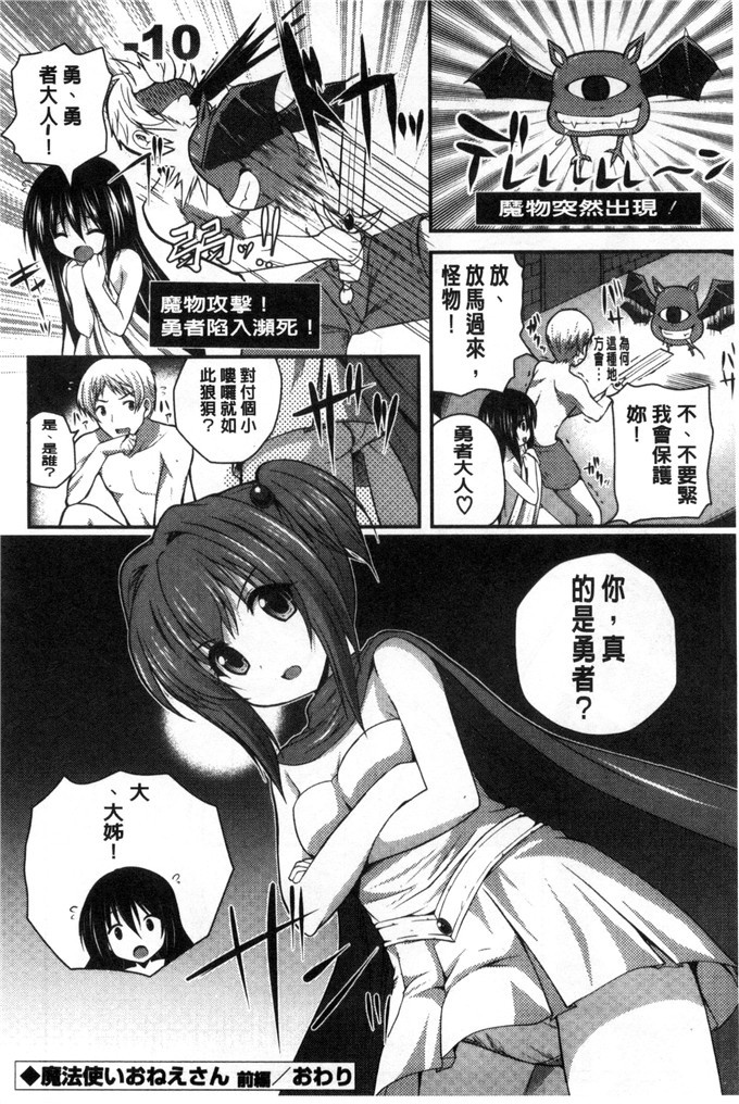 里番少女漫画:[チサト] 你喜欢漂亮的姐姐吗