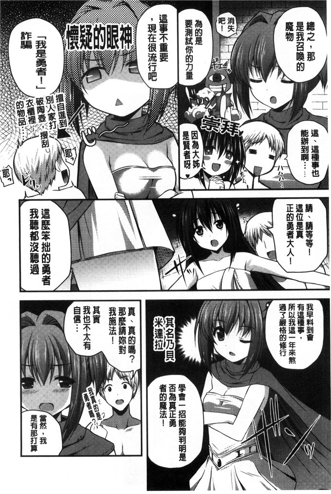 里番少女漫画:[チサト] 你喜欢漂亮的姐姐吗