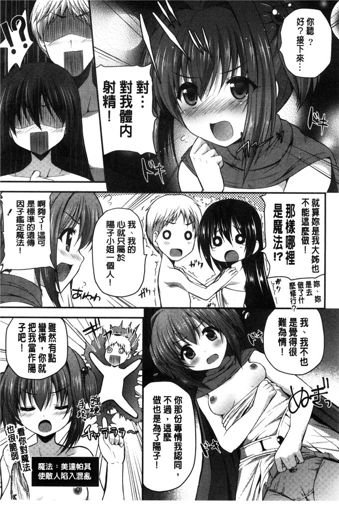 里番少女漫画:[チサト] 你喜欢漂亮的姐姐吗