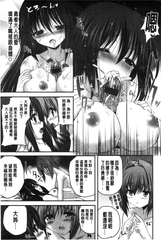 里番少女漫画:[チサト] 你喜欢漂亮的姐姐吗