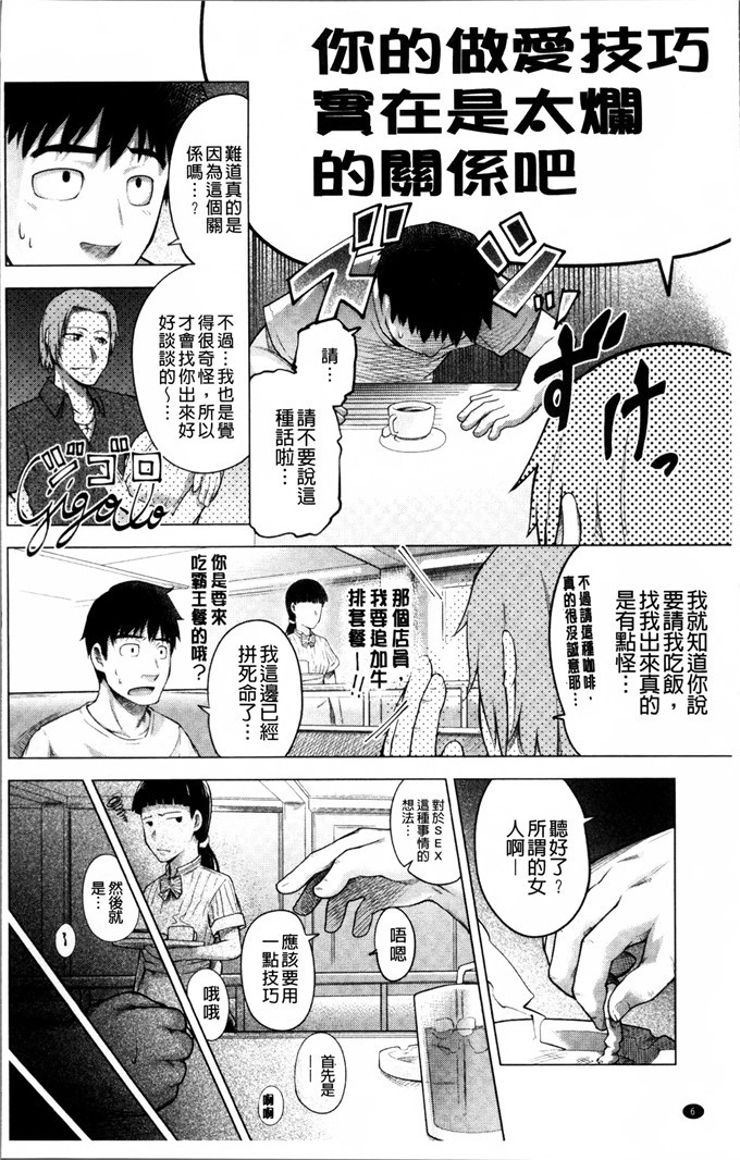 梅沢はな工口漫画:Long恋爱的时候