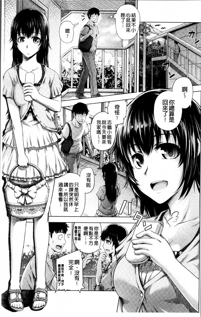 梅沢はな工口漫画:Long恋爱的时候