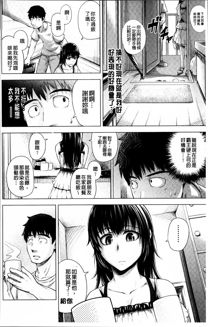 梅沢はな工口漫画:Long恋爱的时候